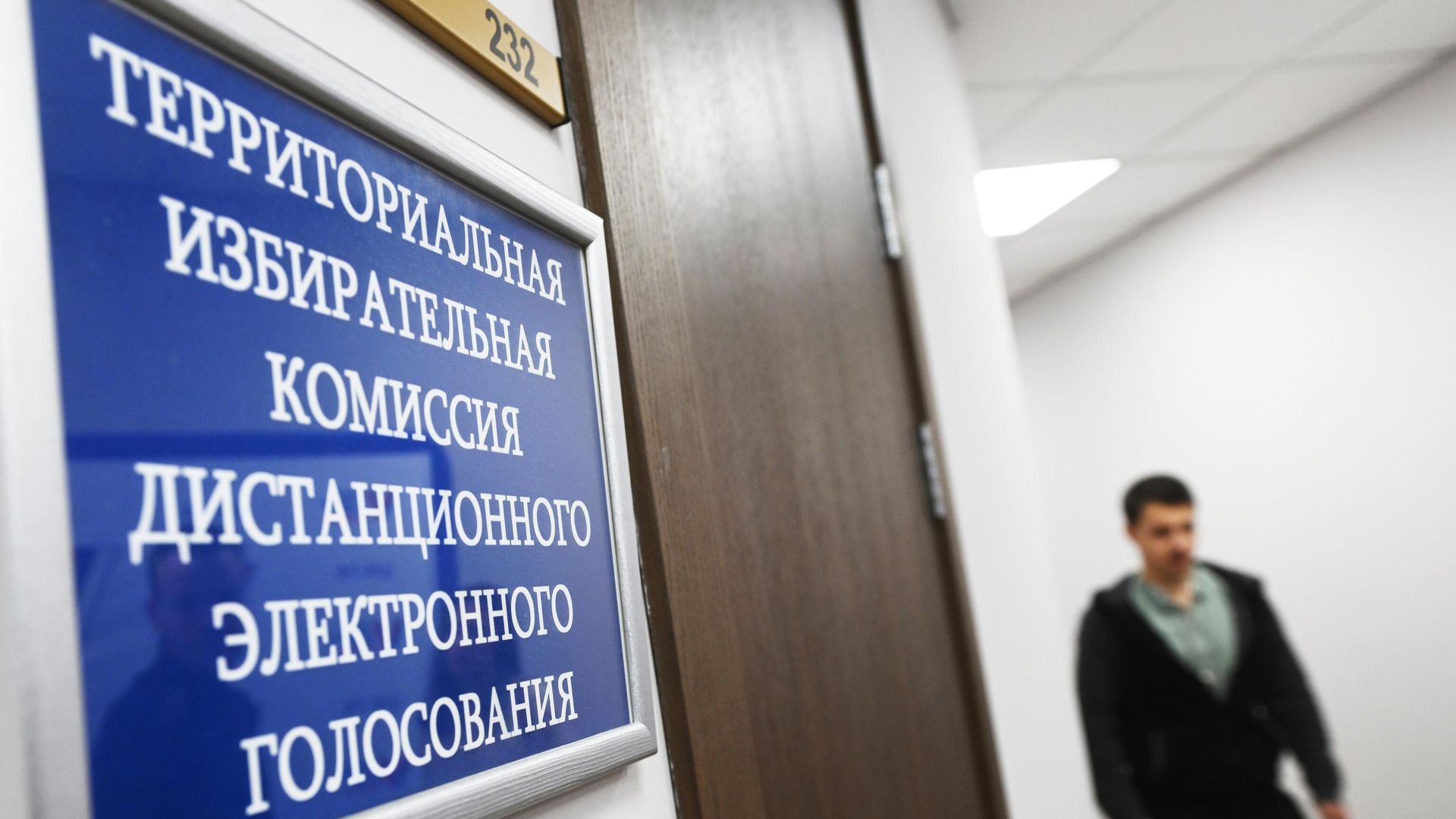 В России создали комиссию для дистанционного электронного голосования