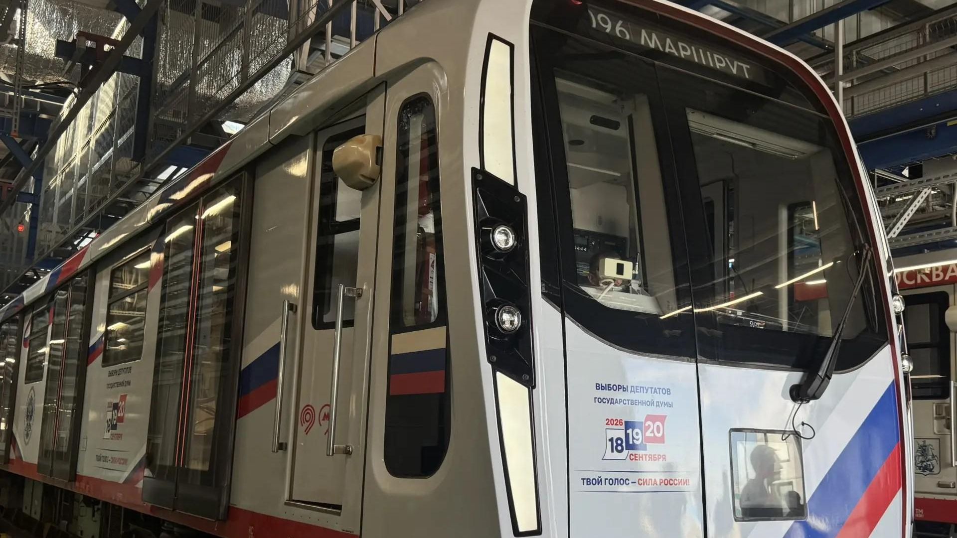 В московском метро начал курсировать тематический поезд к выборам в Госдуму